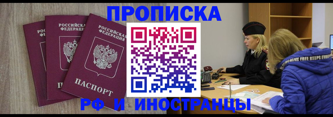регистрация в Череповце