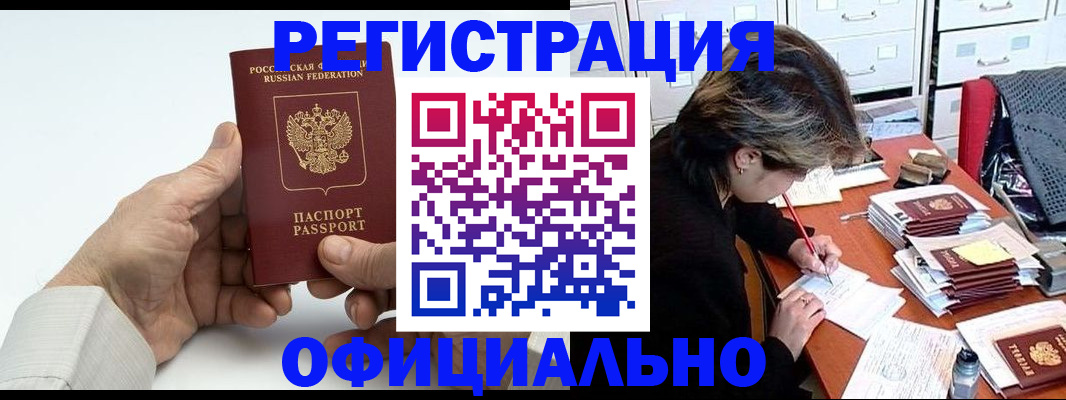 прописка для кредита в Череповце