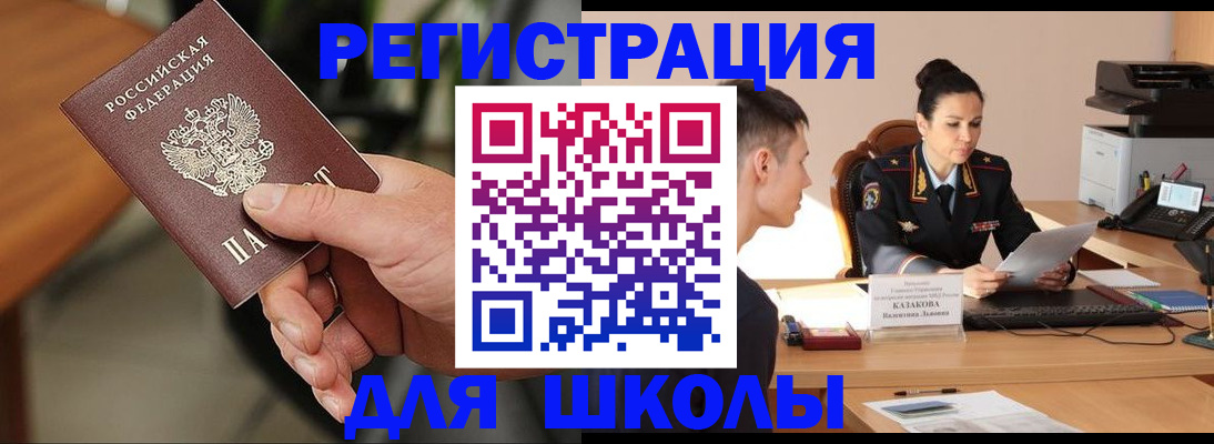 прописка для работы в Череповце