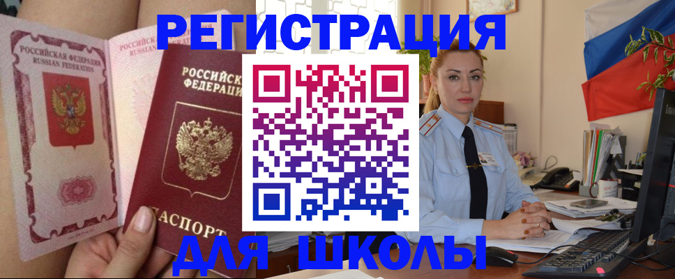 прописка для кредита в Череповце