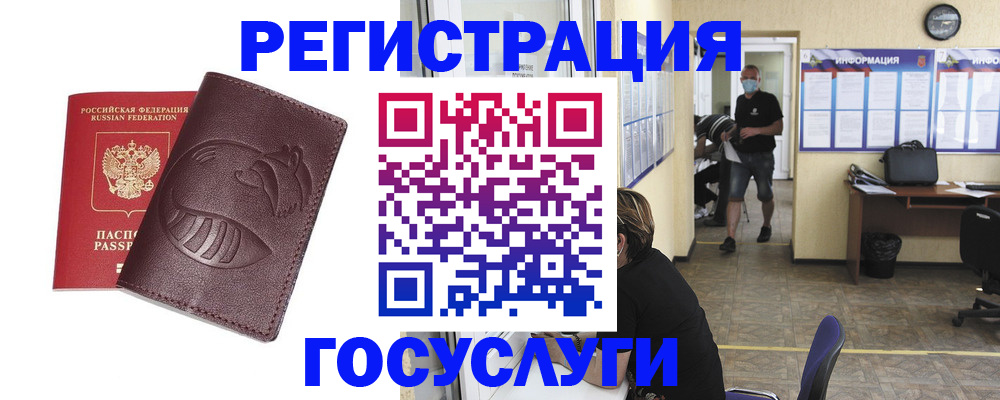 прописка ребенка в Череповце