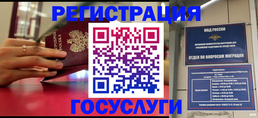 прописка от собственника в Череповце