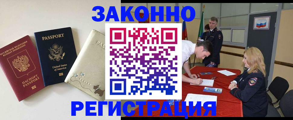 прописка для военкомата в Череповце