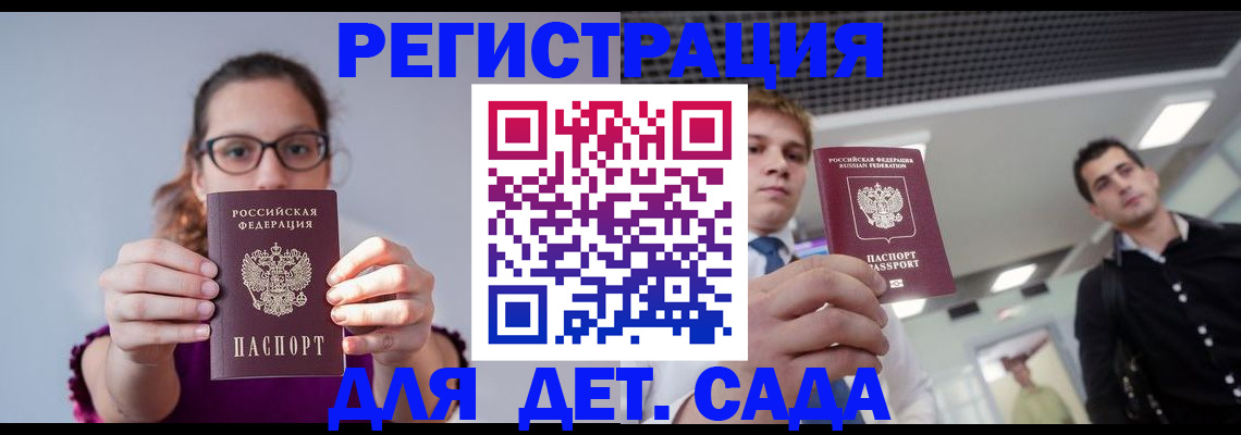 прописка штамп в Череповце