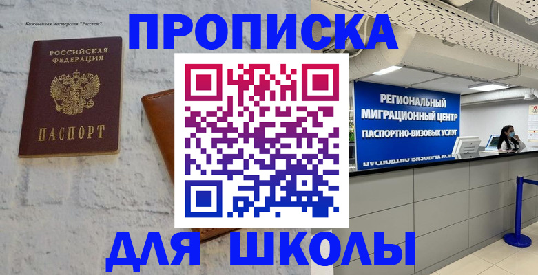 временная регистрация для всех в Череповце