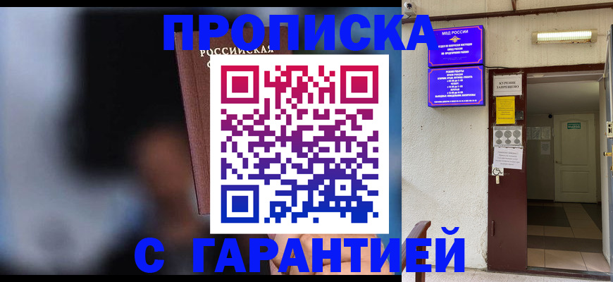 временная регистрация недорого в Череповце
