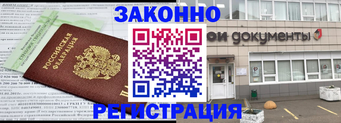 миграционный учет в Череповце