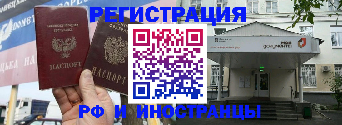 прописка 2025 в Череповце